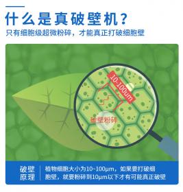 細(xì)胞級超微粉碎機(jī)，哪個(gè)廠家的可以做到？