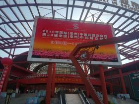 普萊申亮相國際中醫(yī)藥博覽會(huì)，超微粉碎機(jī)成為聚焦點(diǎn)