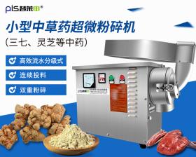 超微粉碎機(jī)的強(qiáng)助攻——中藥企業(yè)競爭優(yōu)勢大升